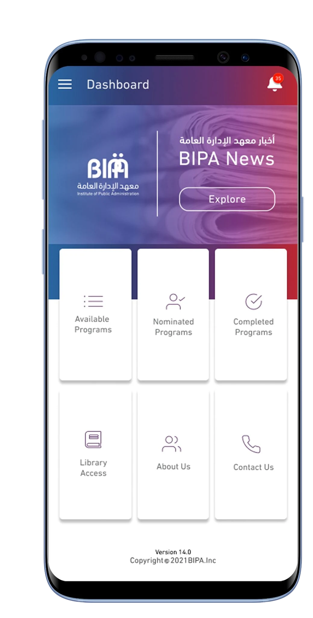 Bahrain Institute of Public Administration app screen 11