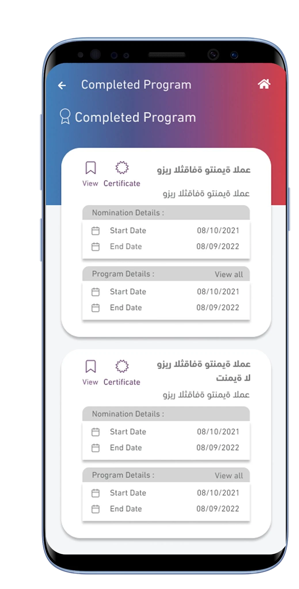 Bahrain Institute of Public Administration app screen 7